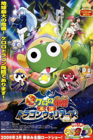 Xem phim Keroro Gunsou Movie 4 Gekishin Dragon Warriors De Arimasu  - Keroro Gunsou Movie 4 Gekishin Dragon Warriors De Arimasu (2009)