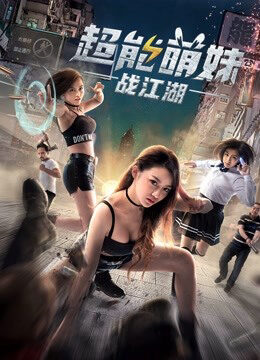 Xem phim Cô gái dễ thương quyết chiến giang hồ  - The Girl with Super Ability (2017)