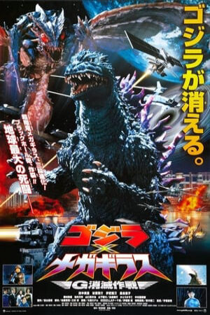 Xem phim Godzilla Vs Megaguirus  - Gojira Tai Megagirasu Jî Shômetsu Sakusen (2000)