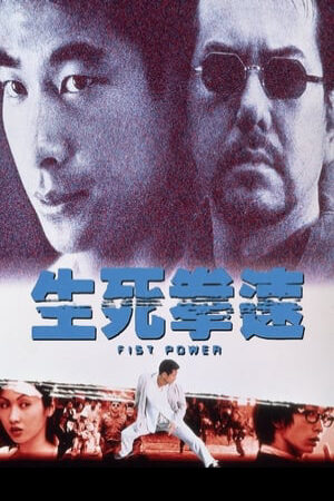 Xem phim Sinh Tử Quyền Tốc  - Fist Power (2000)