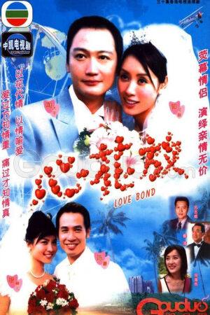 Xem phim Trói Buộc (Nợ Tình)  - Love Bond (2004)