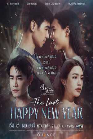 Xem phim Mừng Ngày Giao Thừa Cuối Cùng  - Club Friday the Series Love Seasons Celebration The Last Happy New Year (2021)