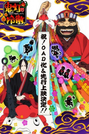 Xem phim Hoozuki no Reitetsu OVA  - Cool headed Hoozuki OVA Hozuki no Reitetsu OVA (2015)