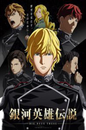 Xem phim Ginga Eiyuu Densetsu Die Neue These Seiran 2  - Leg of the Galactic Heroes The New Thesis Stellar War Part 2 Ginga Eiyuu Densetsu Die Neue These 2nd Season (2019)