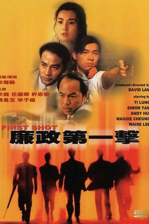 Xem phim Liêm Chính Đệ Nhất Kích  - 廉政第一擊 First Shot (1993)