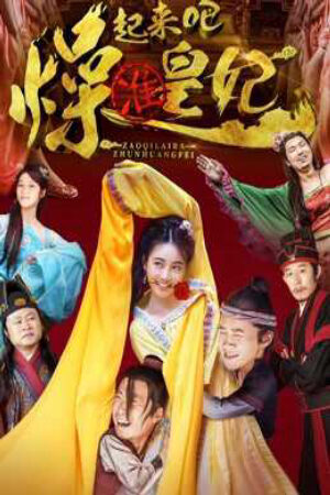 Xem phim Chuẩn Hoàng Phi hight lên nào  - Marrying the Concubines to be (2017)