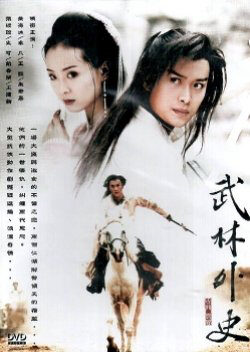 Poster of Mission of the Warriors