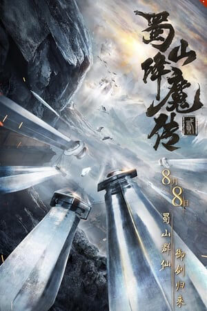 Xem phim Thục Sơn Giáng Ma Truyện 2  - 蜀山降魔传2The Leg Of Zu 2 (2019)