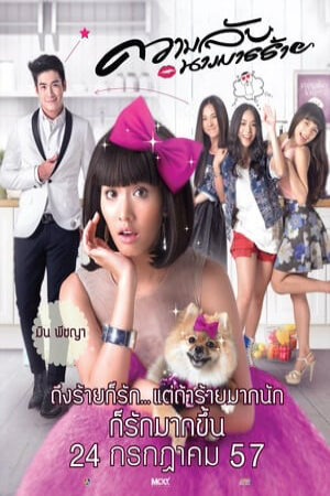 Xem phim Bí Mật Nàng Hồ Ly  - ความลับนางมารร้ายCall Me Bad Girl (2014)