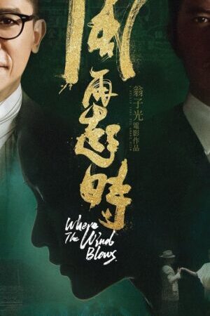 Xem phim Khi Gió Nổi Lên  - Where The Wind Blows (2023)