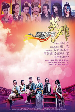 Xem phim Anh Hùng Lãng Tử  - Romantic Heroes Of The Tang Dynasty (2013)