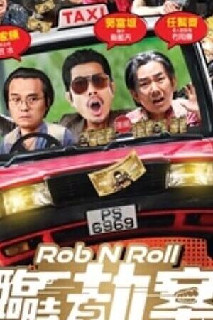 Xem phim Lâm Thời Kiếp Án  - Rob N Roll (2024)