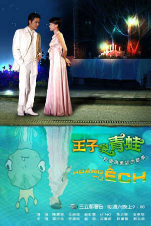 Xem phim Hoàng Tử Ếch (Bản Đài)  - The Prince Who Turns into a Frog (2005)