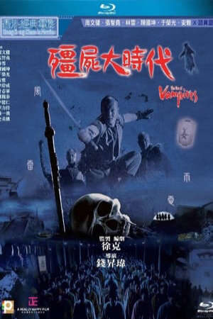 Xem phim Thợ Săn Cương Thi  - 殭屍大時代Vampire Hunters (2003)