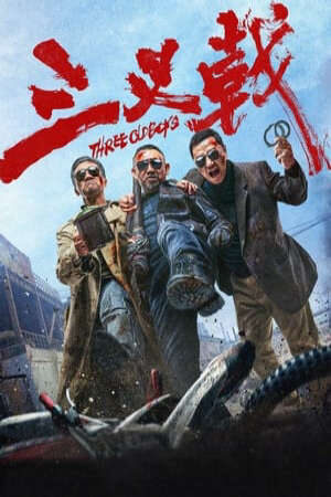 Xem phim Cây Đinh Ba  - 三叉戟 Three Old Boys (2024)