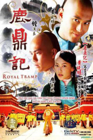 Xem phim Lộc Đỉnh Ký (2008)  - Royal Tramp (2008)