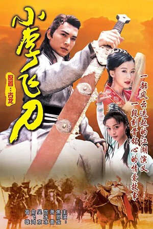 Xem phim Tiểu Lý Phi Đao (1999)  - Legend Of Dagger Lee (1999)