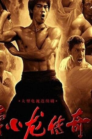 Xem phim Huyền Thoại Lý Tiểu Long  - The Legend Of Bruce Lee (2008)