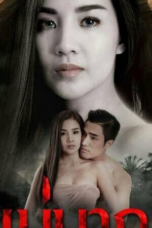 Xem phim Tình Yêu Bất Diệt  - She Is Nak (2016)