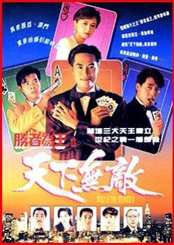 Poster of Nhất Đen Nhì Đỏ 2 Thiên Hạ Vô Địch