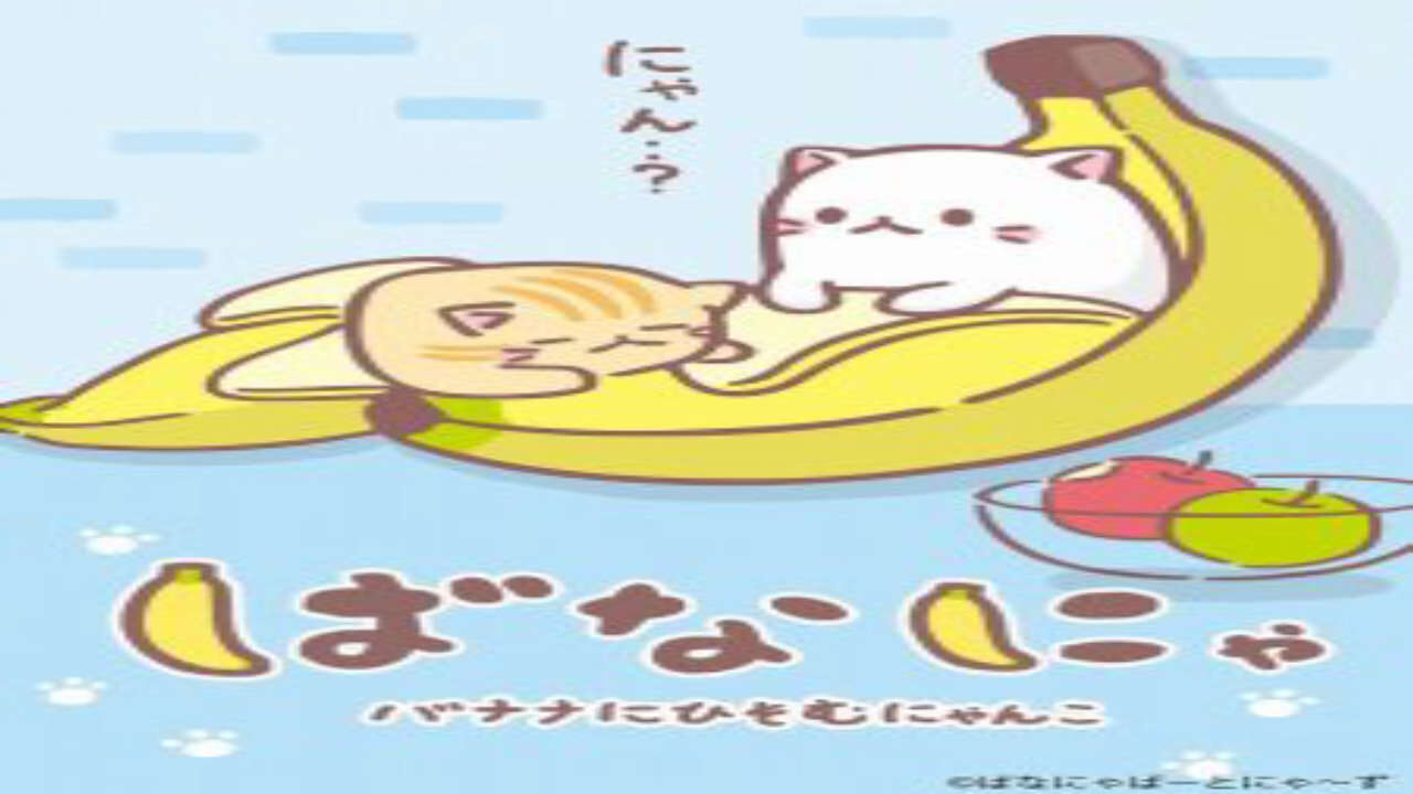 Poster of Bananya