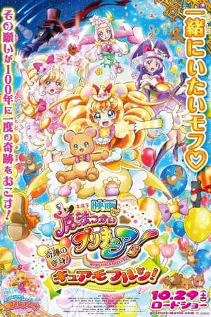 Xem phim Mahou Tsukai Pretty Cure Movie Sự Biến Hình Kì Diệu Cure Mofurun  - Mahoutsukai Precure Movie Kiseki No Henshin Cure Mofurun (2016)