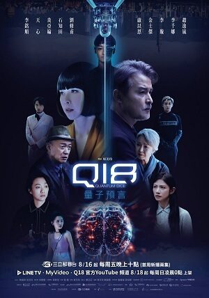 Poster of Lời Tiên Tri Lượng Tử Q18