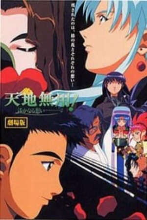 Xem phim Tenchi Muyou in Love 2 Harukanaru Omoi  - Tenchi Forever Tenchi Muyo Movie 3 Tenchi Forever Tenchi Muyo in Love 2 Distant Memories (1999)