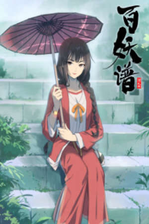 Xem phim Bách Yêu Phổ 2  - Bai Yao Pu 2nd Season Fairies Albums 2 Manual of Hundred Demons 2nd Season (2021)