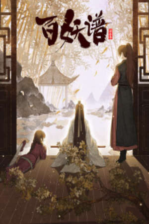 Xem phim Bách Yêu Phổ 3  - Bai Yao Pu 3rd Season Fairies Albums 3 Manual of Hundred Demons Season 3 Bai Yao Pu Jing Shi Pia (2022)