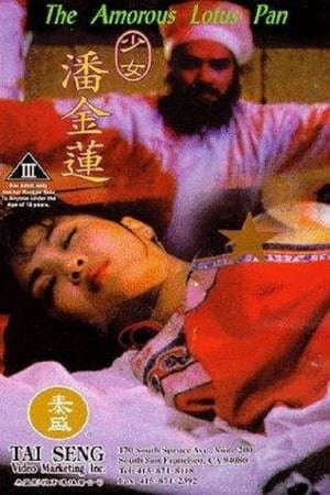 Xem phim Thiếu Nữ Phan Kim Liên  - 少女潘金蓮The Amorous Lotus Pan (1994)