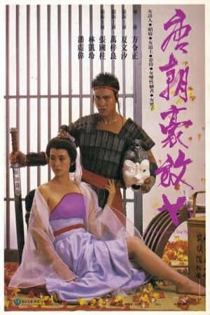 Xem phim Đường Triều Hào Phóng Nữ  - 唐朝豪放女An Amorous Woman of Tang Dynasty (1984)