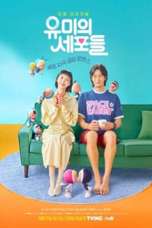 Xem phim Các Tế Bào Của Yumi ( 1)  - Yumis Cells (Season 1) (2021)