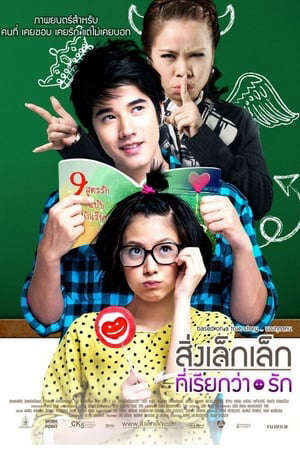 Xem phim Một Điều Nhỏ Bé Mang Tên Tình Yêu  - สิ่งเล็กเล็กที่เรียกว่ารักA Little Thing Called Love (2010)