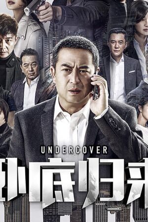 Xem phim Nằm Vùng Trở Về  - Undercover Return (2018)