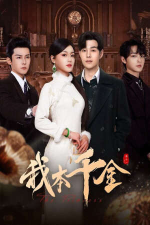 Xem phim Bổn Thiên Kim Ta Đây  - The Princess (2024)