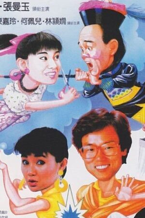 Xem phim Ma Vui Vẻ 3  - Happy Ghost III (1986)