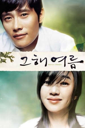 Xem phim Khoảnh Khắc Mùa Hè  - 그해 여름Once in A Summer (2006)