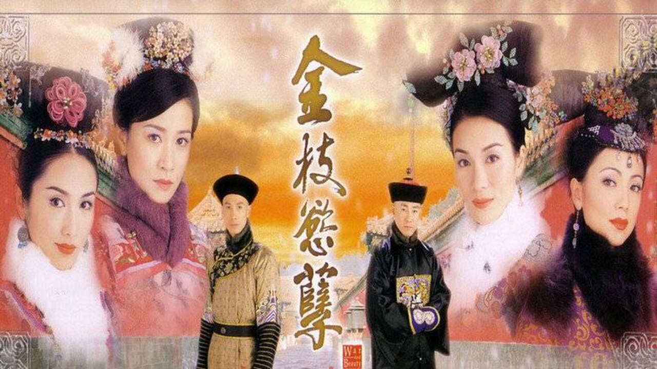 Poster of Thâm Cung Nội Chiến ( 1)