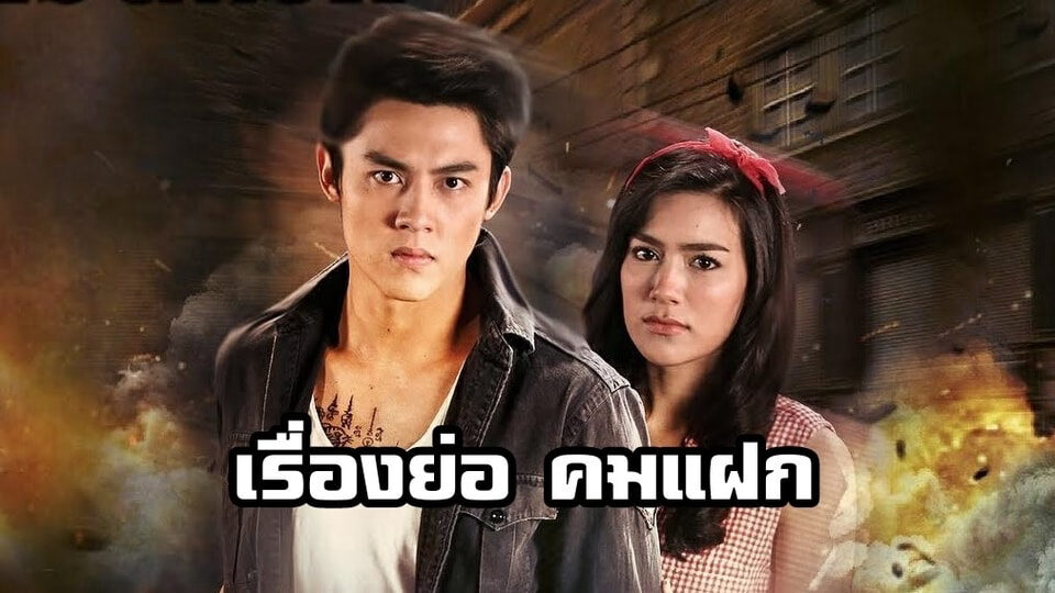 Poster of Hành Trình Đi Tìm Tình Yêu Và Công Lý