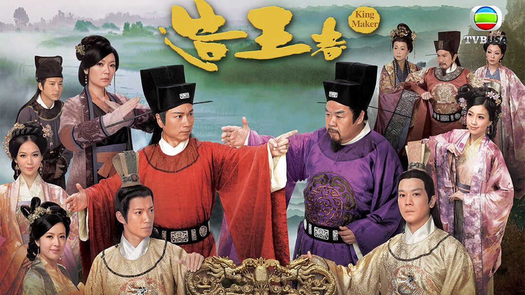 Poster of Thời Thế Tạo Vương