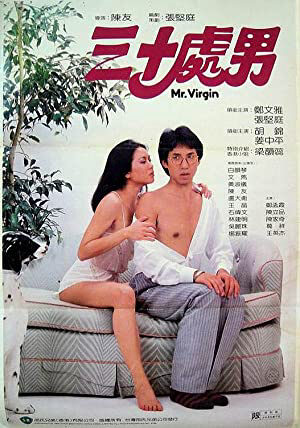 Poster of Sam sap chue lam