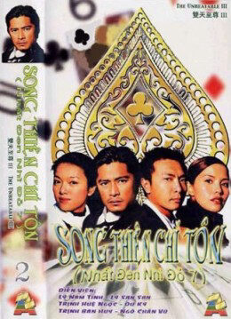 Poster of Nhất Đen Nhì Đỏ 7 Song Thiên Chí Tôn