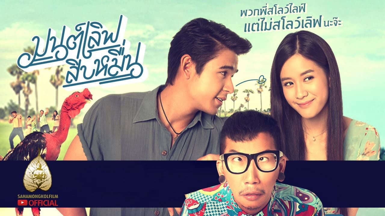 Poster of Yêu Em 10 Ngàn Đô