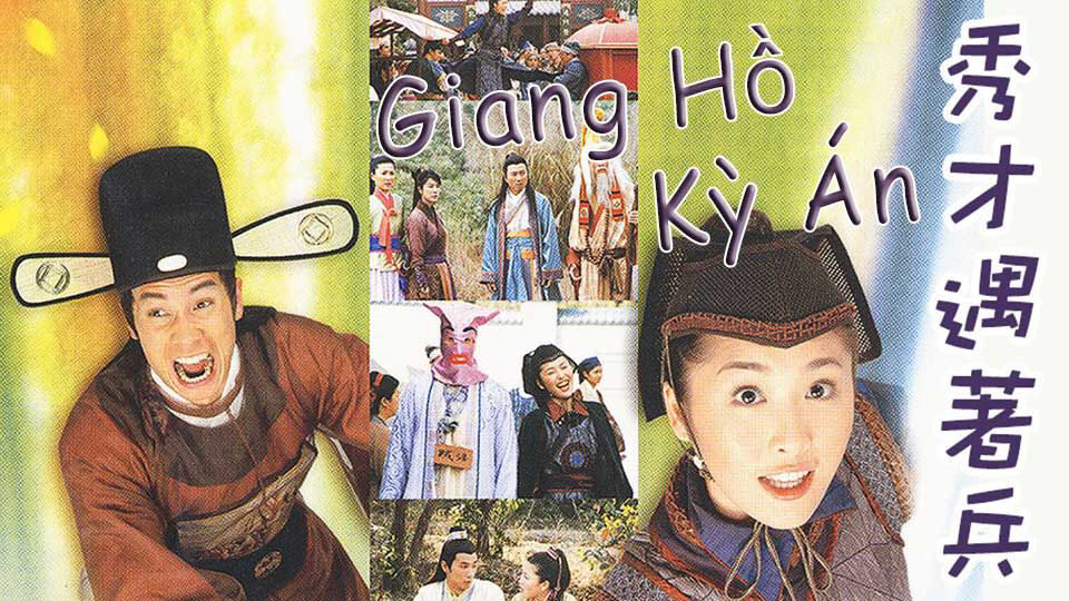 Poster of Giang Hồ Kỳ Án ( 1)