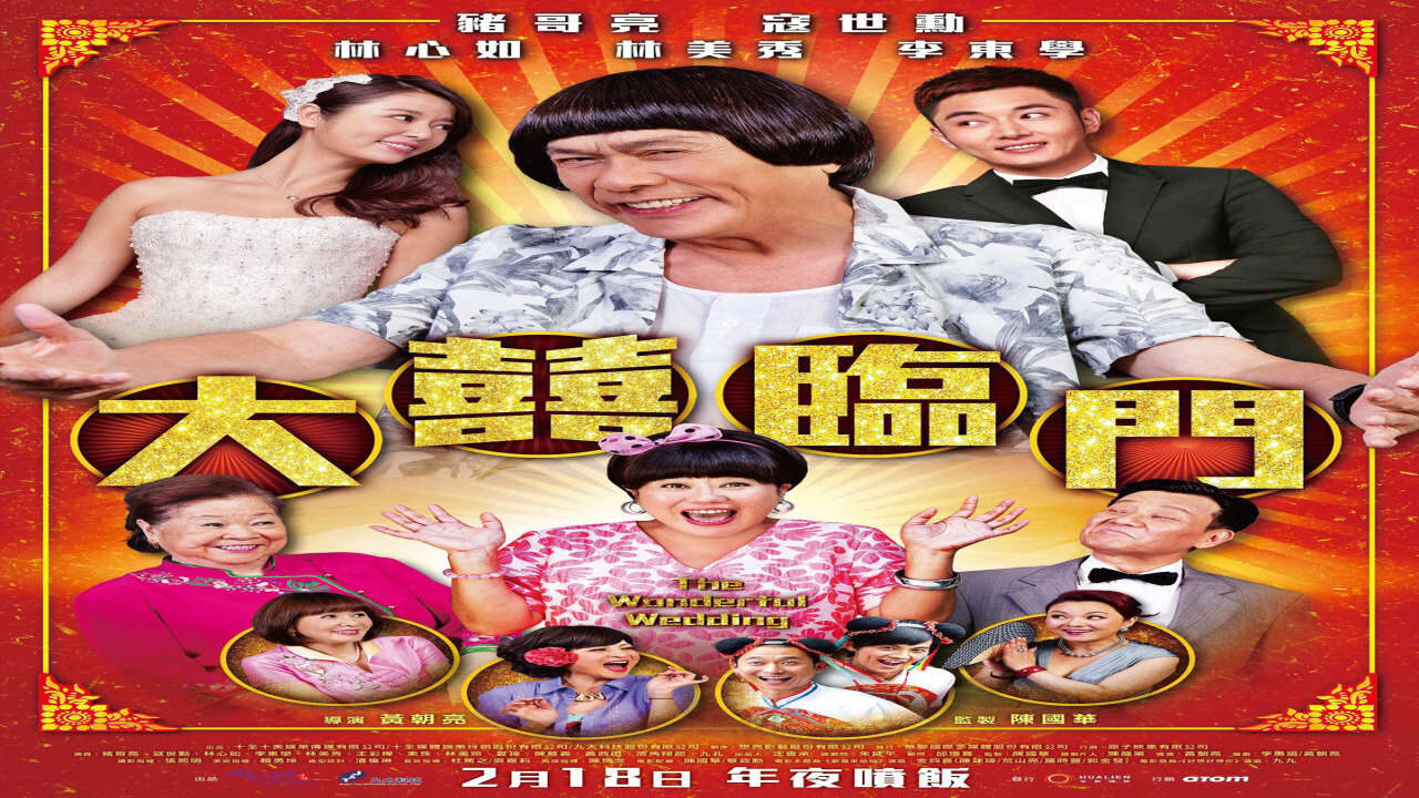 Poster of Đại Hỷ Lâm Môn