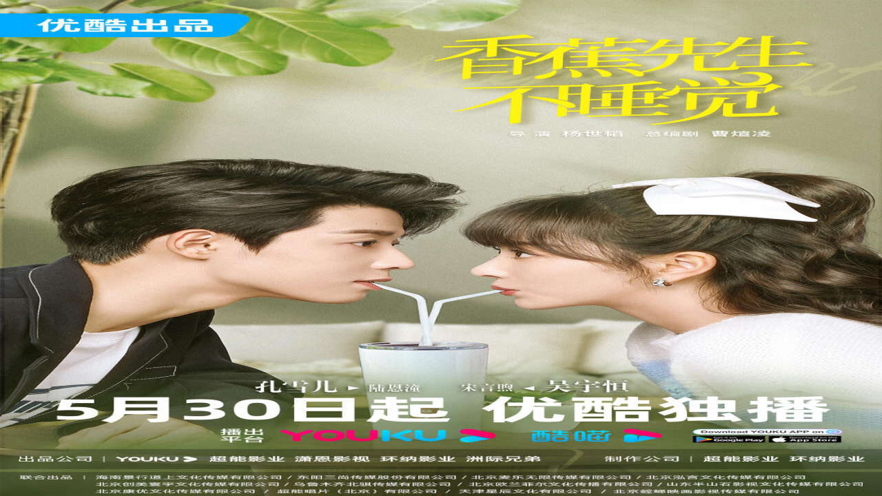 Poster of Hương Tiêu Tiên Sinh Không Ngủ