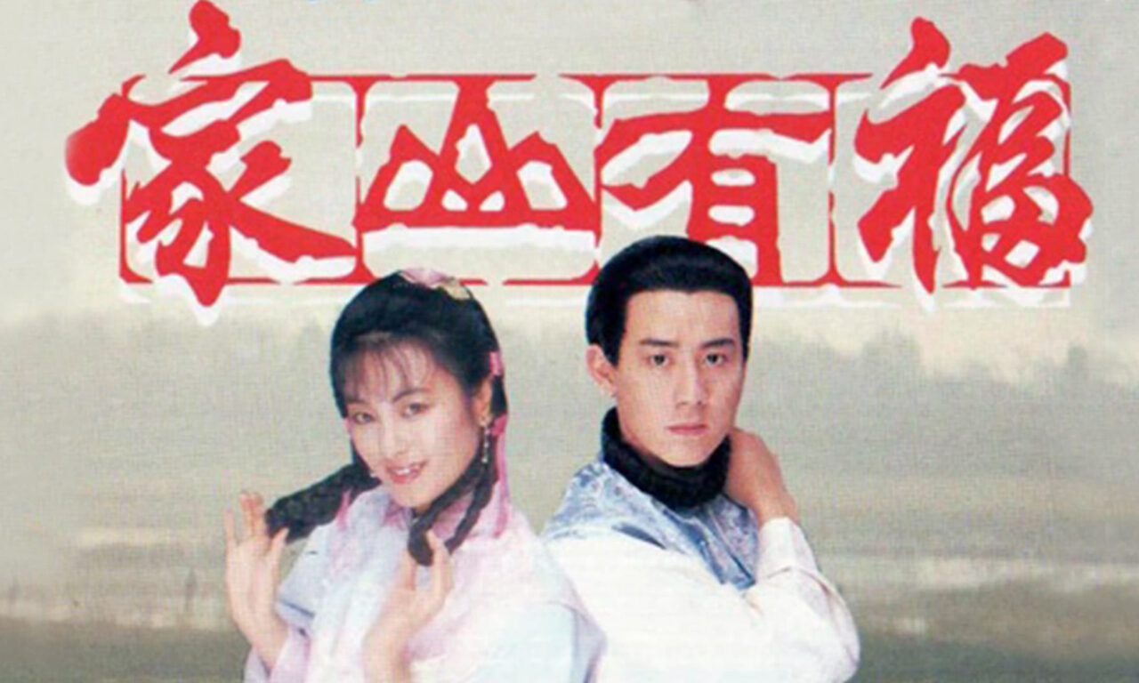 Poster of Văn Võ Song Hùng