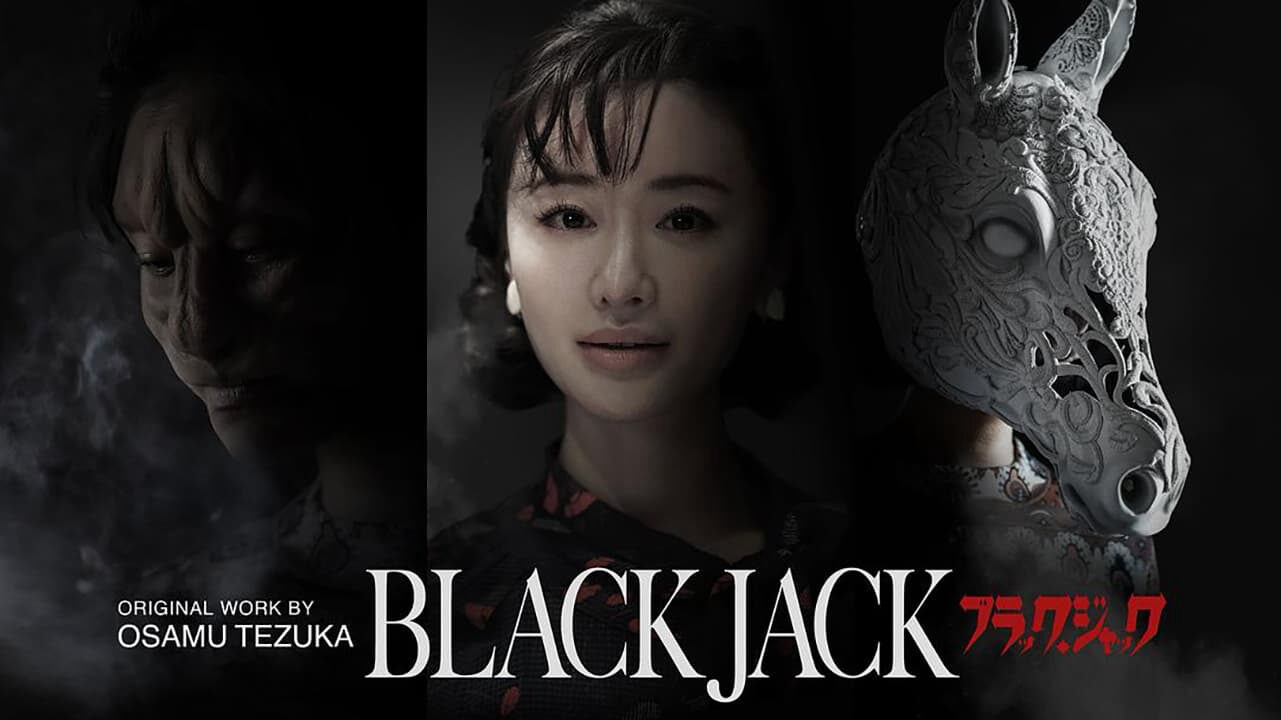 Poster of Black Jack