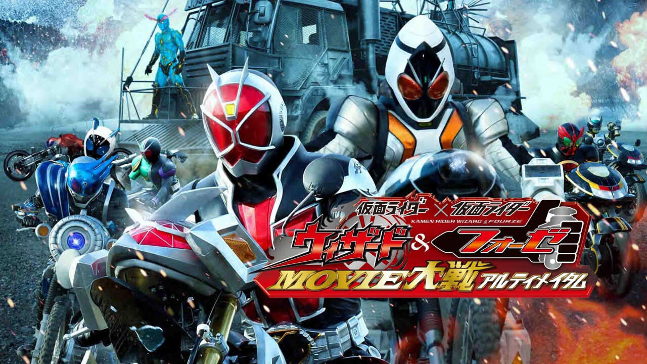 Poster of Kamen Rider Wizard Fourze Movie War Ultimatum